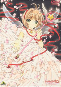 Cardcaptor Sakura - The Movie 2 'The Sealed Card'